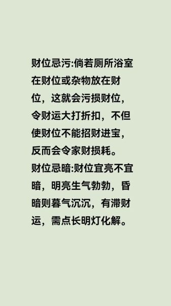 财运根有冲怎么办_财运根有冲如何化解