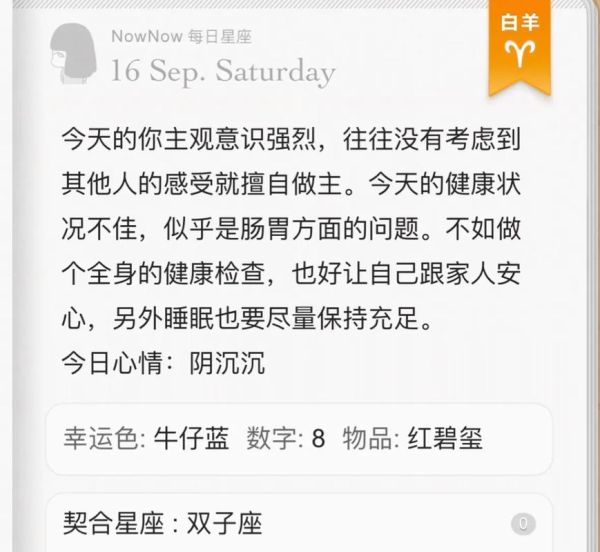 闹闹女巫一周星座运势_本周星座运势准吗