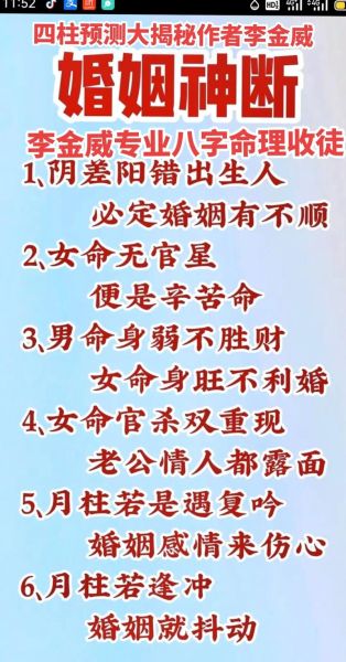 算命中有哪些运势_如何提升财运桃花运