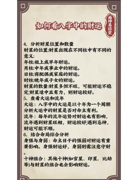算命能算出财运吗_如何通过八字看财富走势