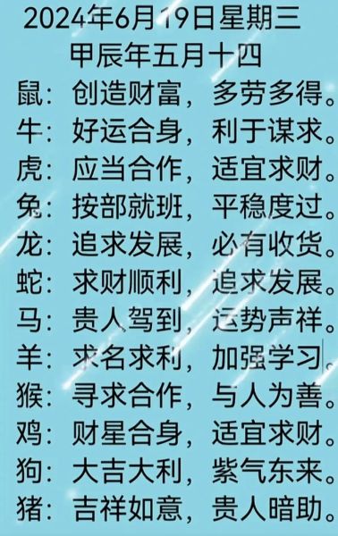 56岁属什么生肖_2024年运势如何
