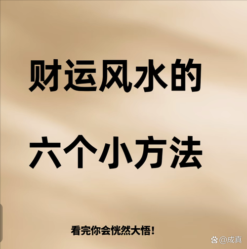 水年财运_如何提升