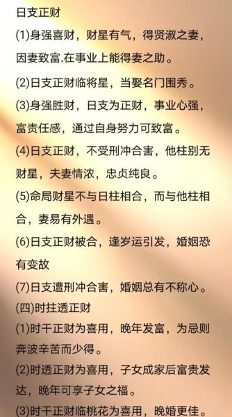 正官大运财运好吗_正官大运如何提升财富