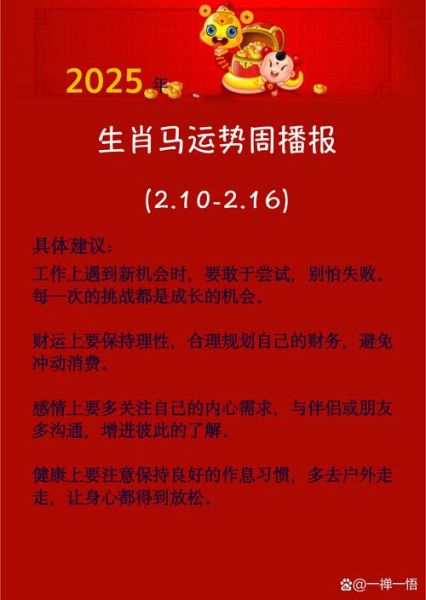 禹马今日财运吉祥数字是多少_如何运用