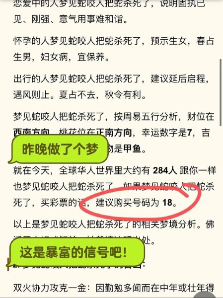 孕妇梦见蛇追自己是什么意思_孕妇梦见蛇追自己预示着什么