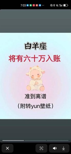 白羊女今日财运如何_白羊女今日偏财运势