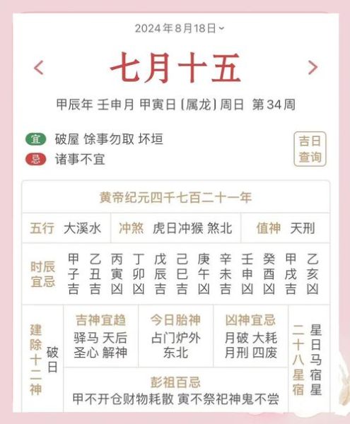 8月星座运势查询_2024年8月运势如何