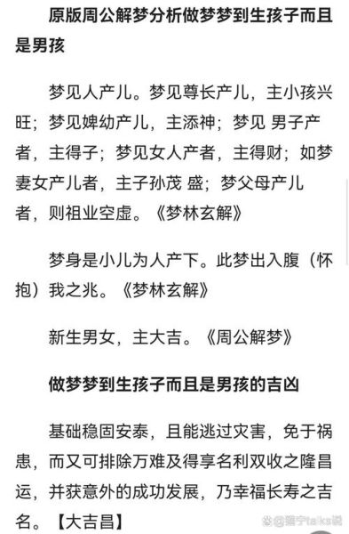 梦到可爱的孩子是什么意思_梦见小孩有什么预兆