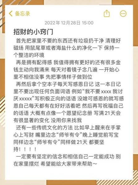 销售如何提升财运_销售招财技巧