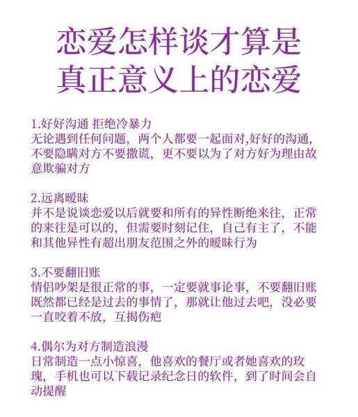 梦到谈恋爱很甜蜜_代表什么