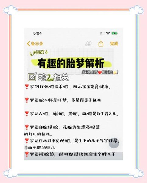 怀孕梦到猫生男孩还是女孩_胎梦解析