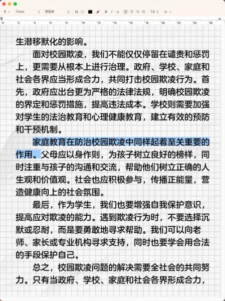 梦到被校园欺凌_怎么办