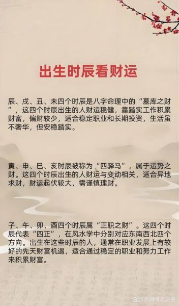 财运可期是什么意思_如何提升财运可期