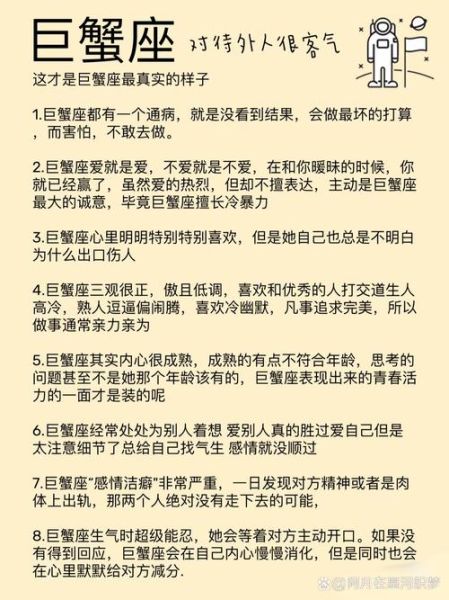 巨蟹座2016年1月运势_感情事业财运全解析