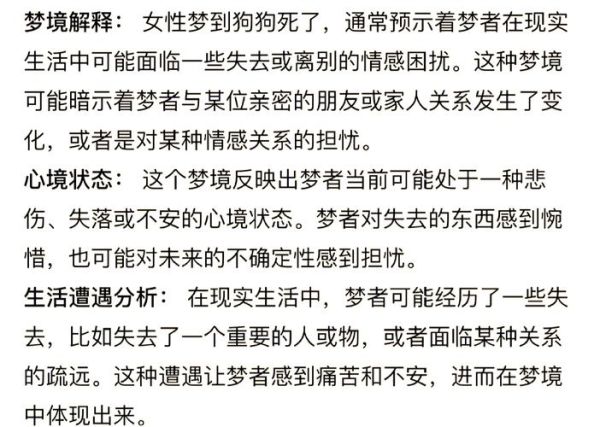 梦到白色的狗是什么意思_白色狗梦境解析