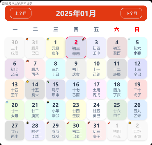 冬月属相是什么_冬月出生属相对运势的影响