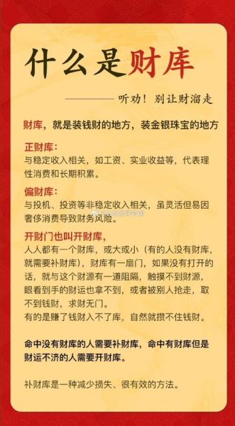 算命网财运_如何提升偏财运