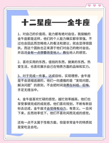 金牛座女生今日运势如何_金牛座女生今天感情运势好吗