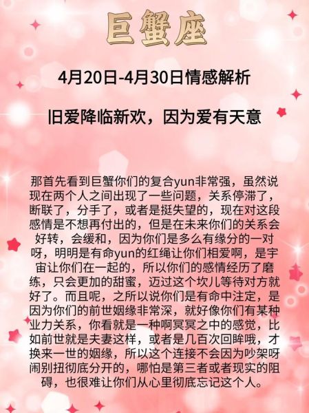 巨蟹座8月运势如何_巨蟹座8月感情走向
