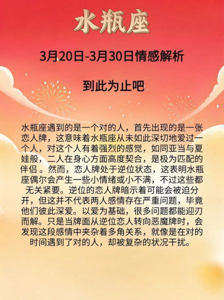 水瓶座女昨天运势如何_水瓶座女昨天感情走向