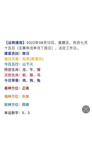 2019年下半年生肖运势排行榜_哪些属相最旺