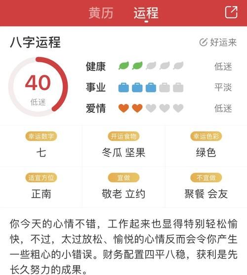 乙未年财运如何_乙未年出生财运方位