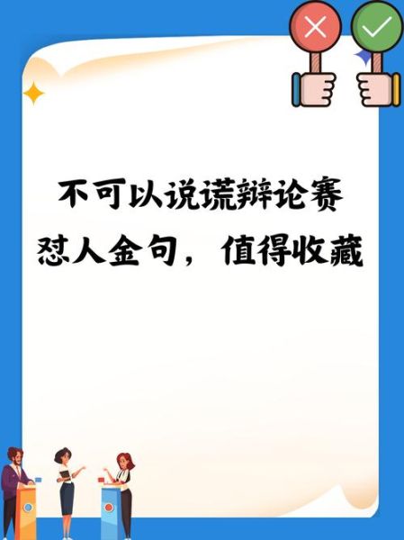 说谎会影响财运吗_说谎破财是真的吗