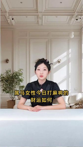 麻将财运测试准吗_如何提升麻将偏财运