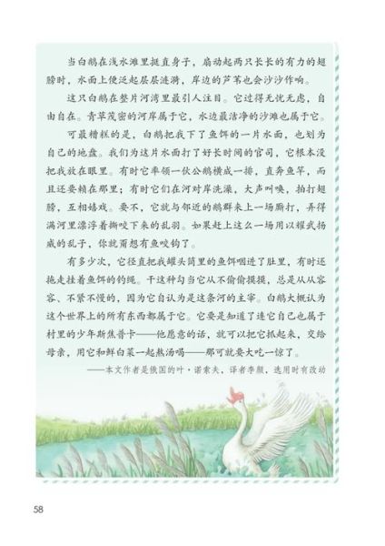 梦见大白鹅是什么意思_大白鹅梦境解析