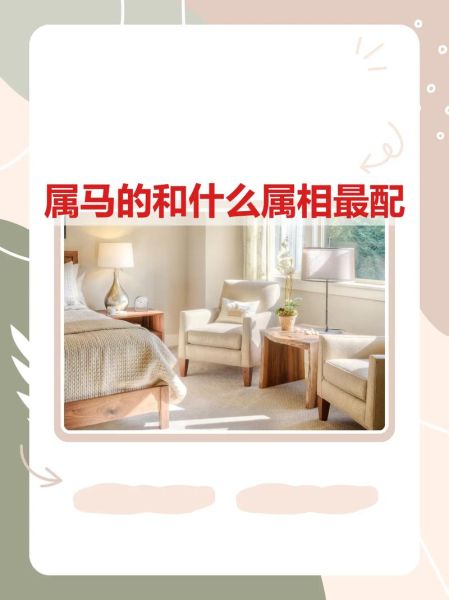 属马和什么属相最合_属马相合属相有哪些