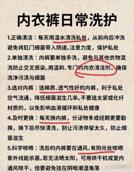 给老婆洗内裤挡财运吗_男人手洗内衣风水禁忌
