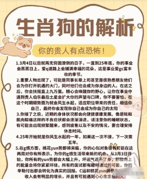 狗属相和家里属相不和怎么办_狗与龙牛羊相冲如何化解