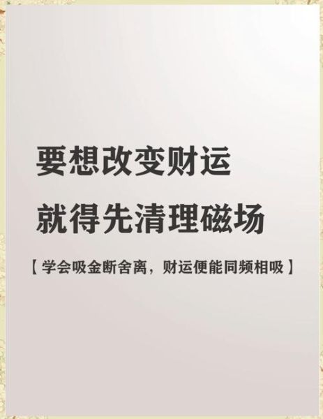 财运是设计出来的吗_如何科学布局财富磁场