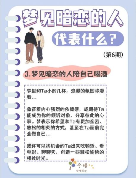梦到梦交是什么意思_为什么会反复梦见与陌生人亲密