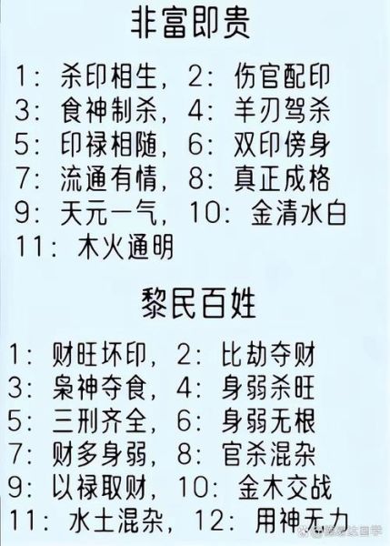 八字算命免费一生财运_如何看八字财运好坏