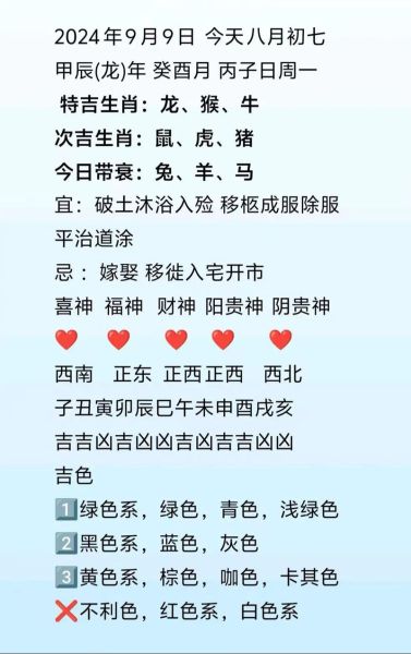 属鼠今年财运如何_属鼠2024年财运方位