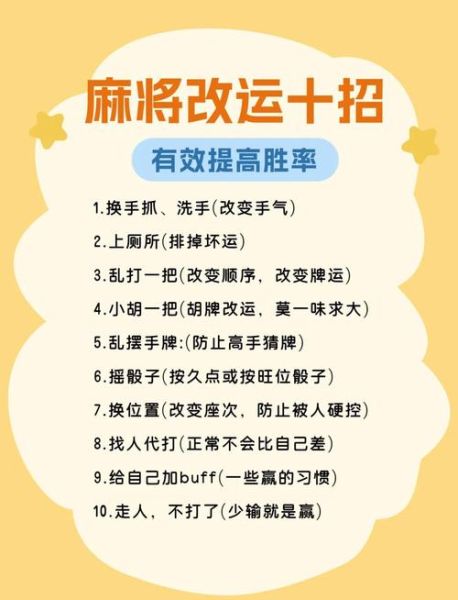 为什么运势不好_如何转运改运