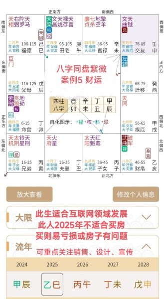 2019紫微财运怎么看_如何提升偏财运