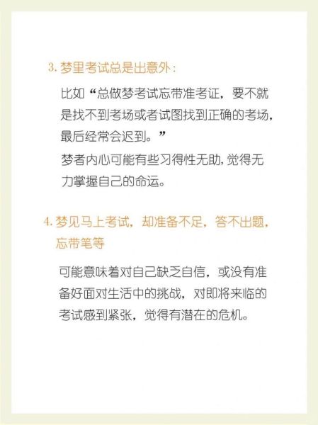 梦到选专业是什么意思_如何根据梦境选专业
