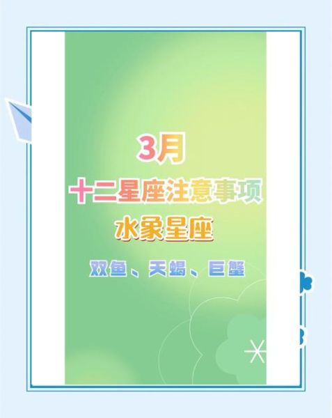 本周星座运势_三妈星座运势准吗