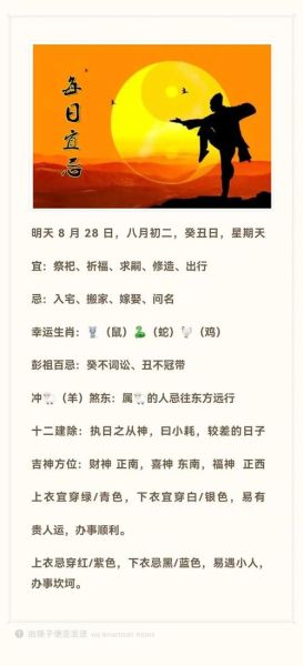 明天运势如何_如何提升明日好运
