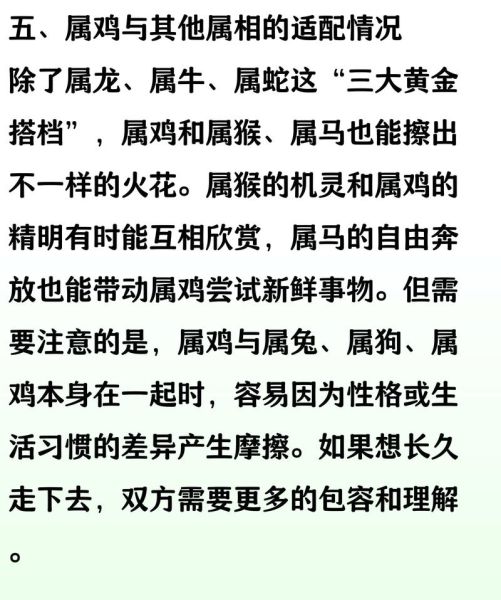 属马人鸡年运势如何_属马人鸡年运势详解