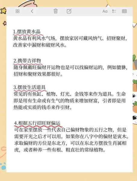 今年走财运的征兆_如何提升偏财运