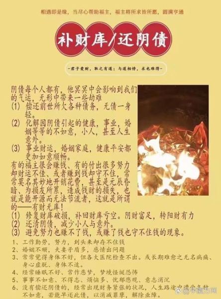 仙家怎样补财运_仙家补财库最灵验的方法