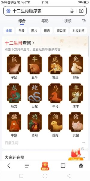 丑牛和午马财运_谁更旺