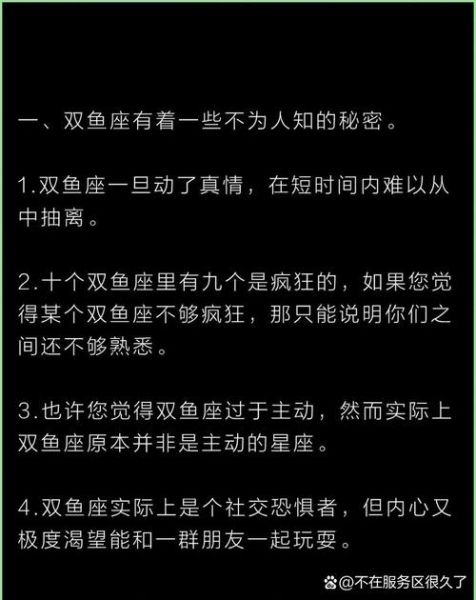 双鱼座7月19日运势如何_双鱼座7月19日感情走向