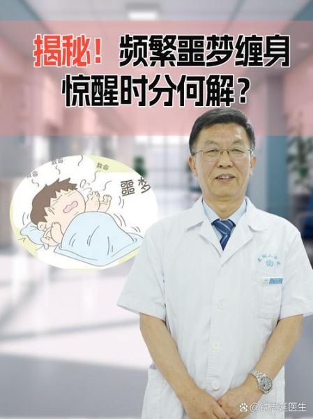 梦到害怕恐惧是怎么回事_如何缓解噩梦带来的焦虑