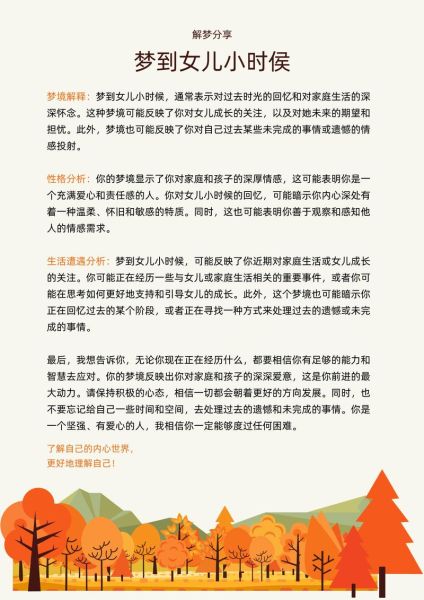 梦到女婴笑是什么预兆_梦到女婴笑周公解梦