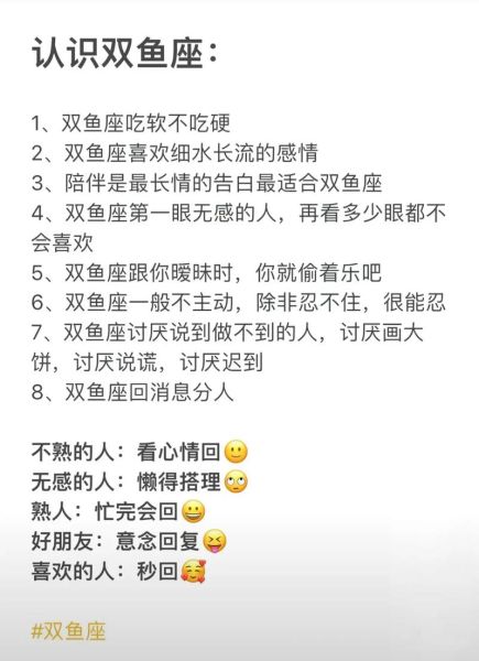 双鱼座本周运势详解_双鱼座感情走向如何