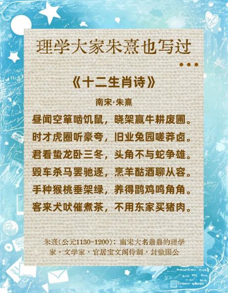 十二属相诗是什么_如何写出吉祥寓意